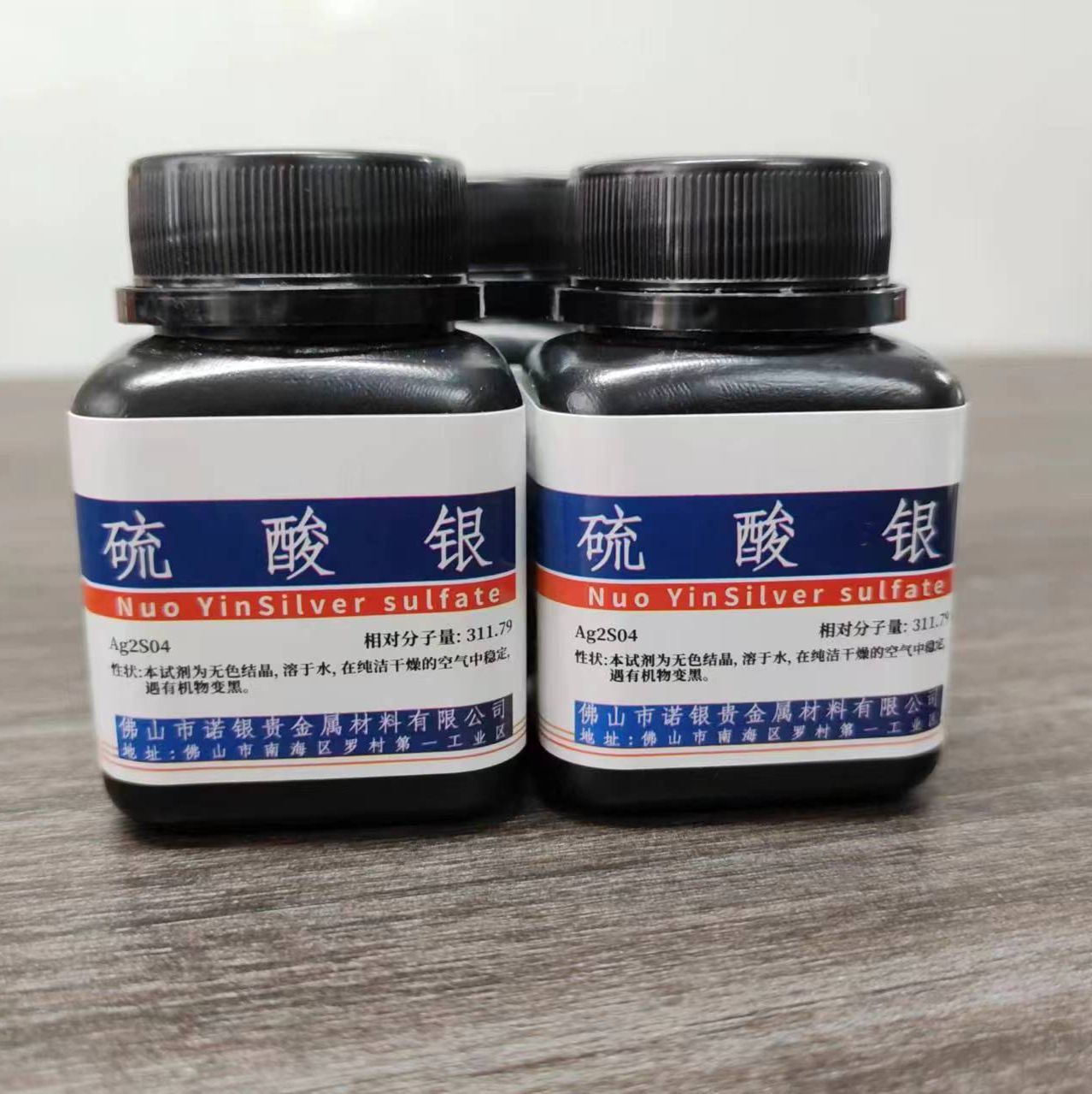 硫酸银分析纯试剂