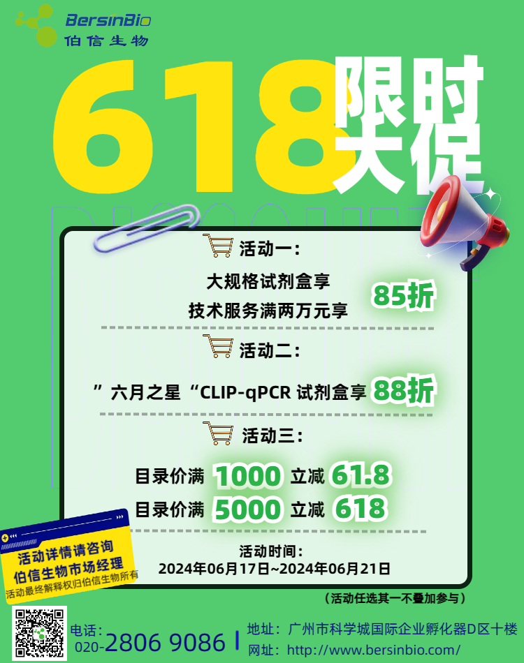 触摸618，纵享优惠