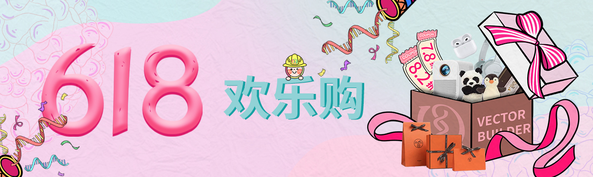 618活动专场来啦，助力科研前行，还有惊喜连连！