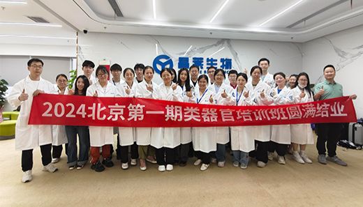 晶莱生物&amp;捷方凯瑞2024年第一期类器官培养技术培训班圆满举行！