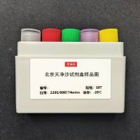 Human Telomerase Activity人端粒酶活性检测试剂盒（TRAP PCR探针法）