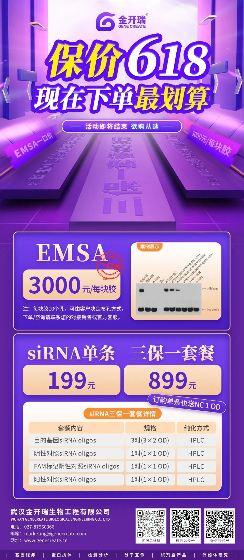 保价618，告别等待，现购即享最优价！