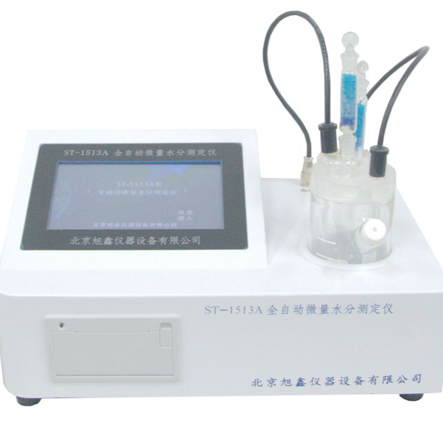 ST-1513A全自动微量水分测定仪