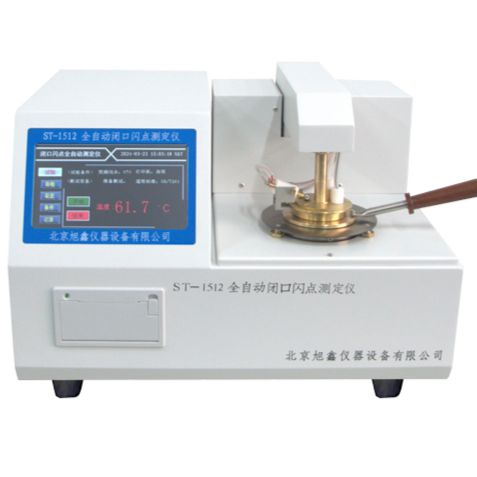 ST-1512全自动闭口闪点测定仪