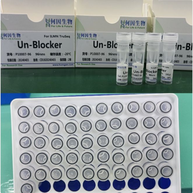 Un-Blocker-杂交捕获封闭序列
