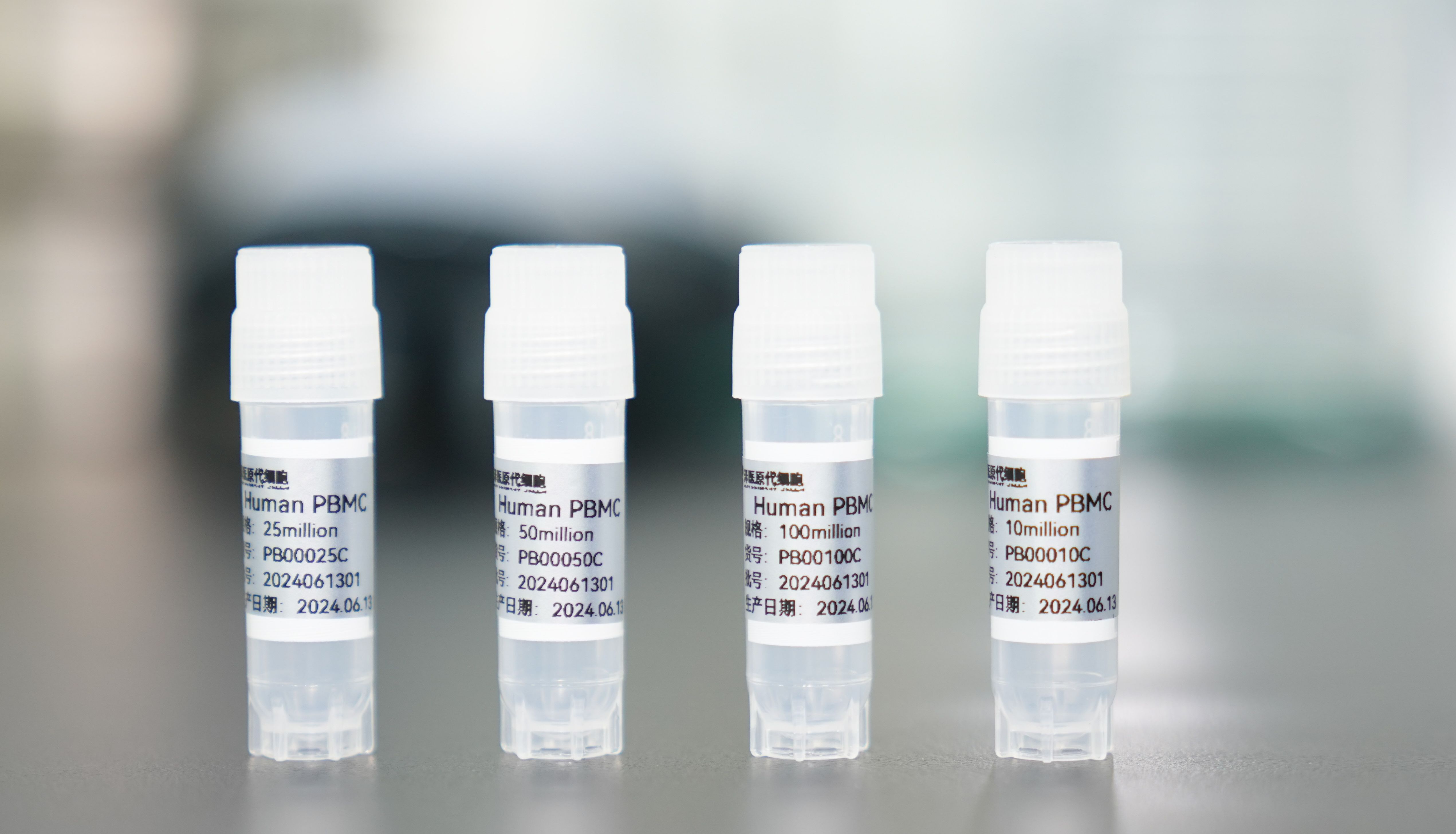 外周血单个核细胞（PBMC）买二赠一大促销！