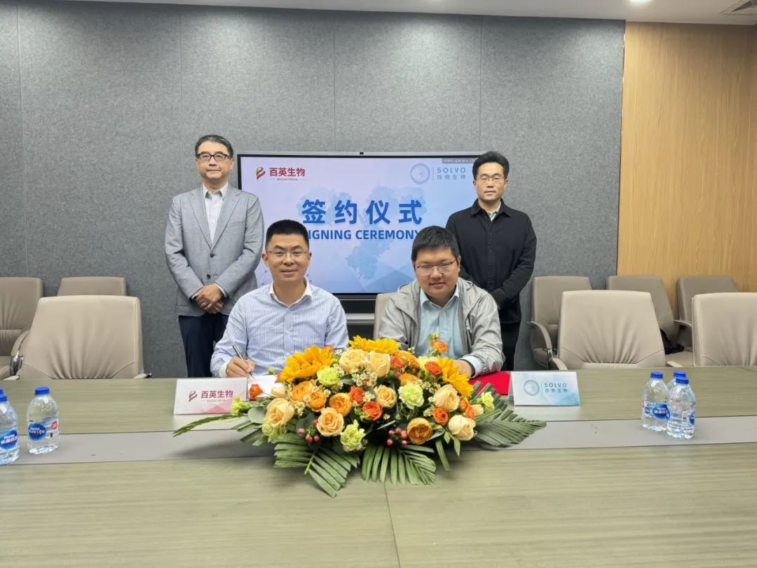 烁微生物与百英生物达成战略合作