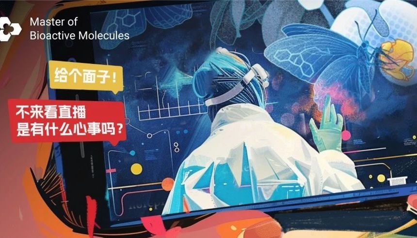 什么？与 Nature 作者面对面？我我我！我沉迷学术，无法自拔 | MCE