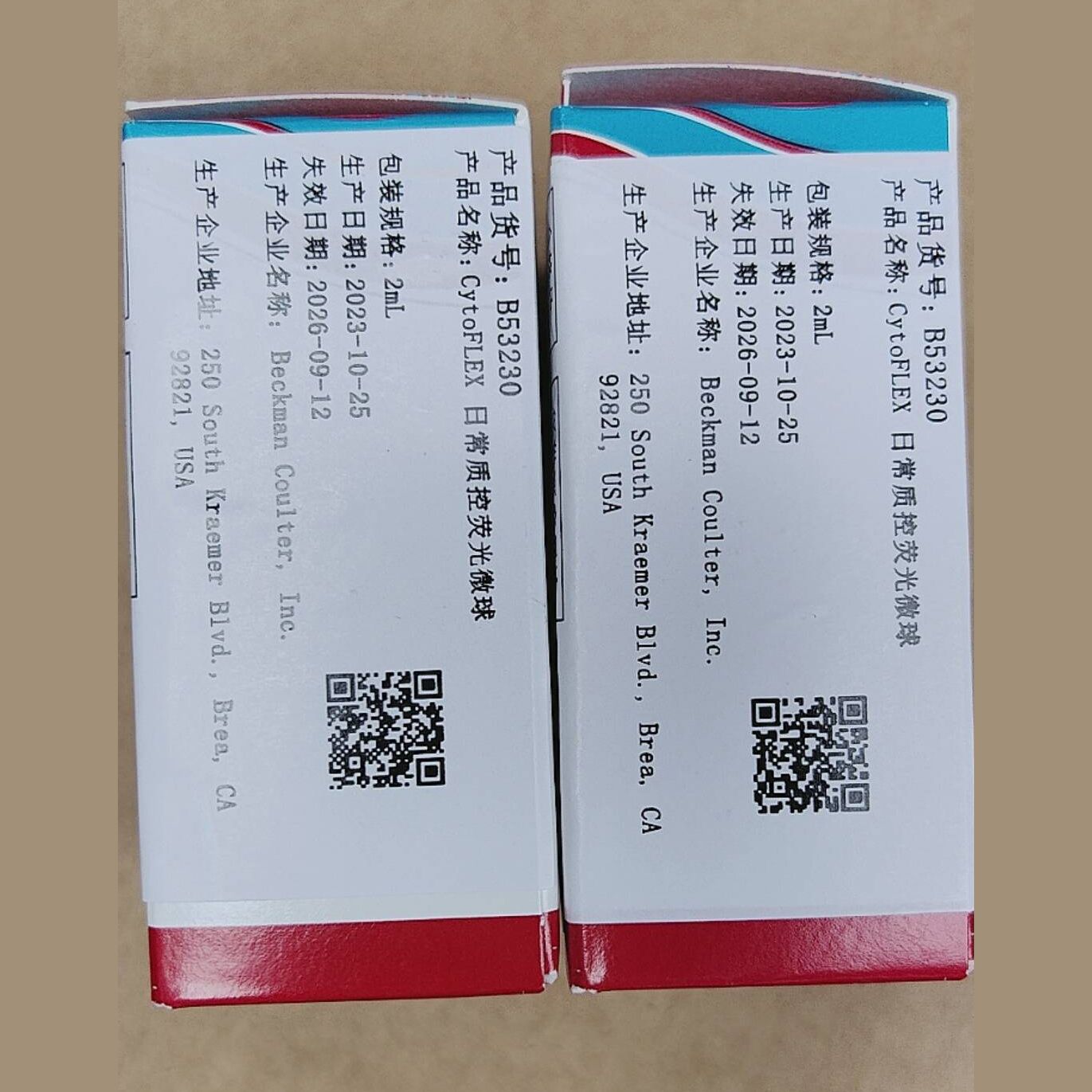 beckman贝克曼CytoFLEX每日质控微球