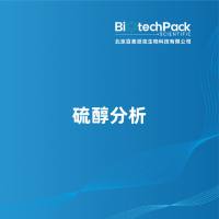 硫醇分析