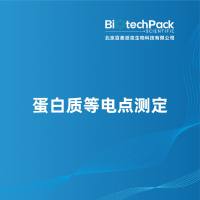 蛋白质等电点测定