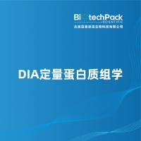 DIA定量蛋白质组学