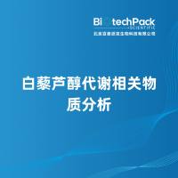 白藜芦醇代谢相关物质分析