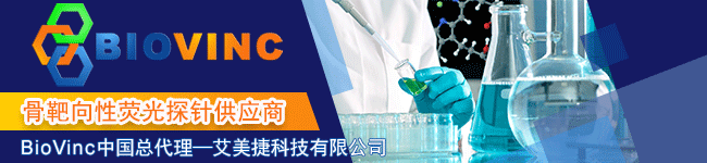 BioVinc代理艾美捷科技