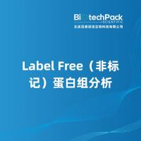 Label Free（非标记）蛋白组分析