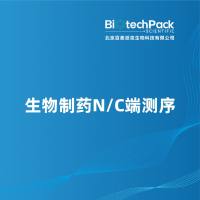生物制药N/C端测序