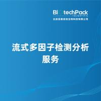 流式多因子检测分析服务