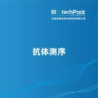 抗体测序