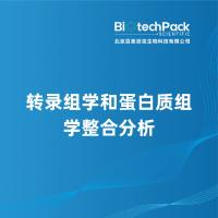 转录组学和蛋白质组学整合分析