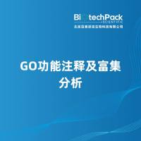 GO功能注释及富集分析