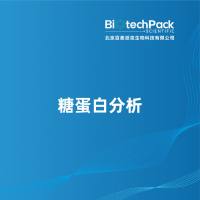 糖蛋白分析