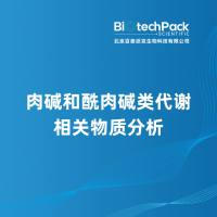 肉碱和酰肉碱类代谢相关物质分析