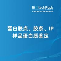 蛋白胶点、胶条、IP样品蛋白质鉴定