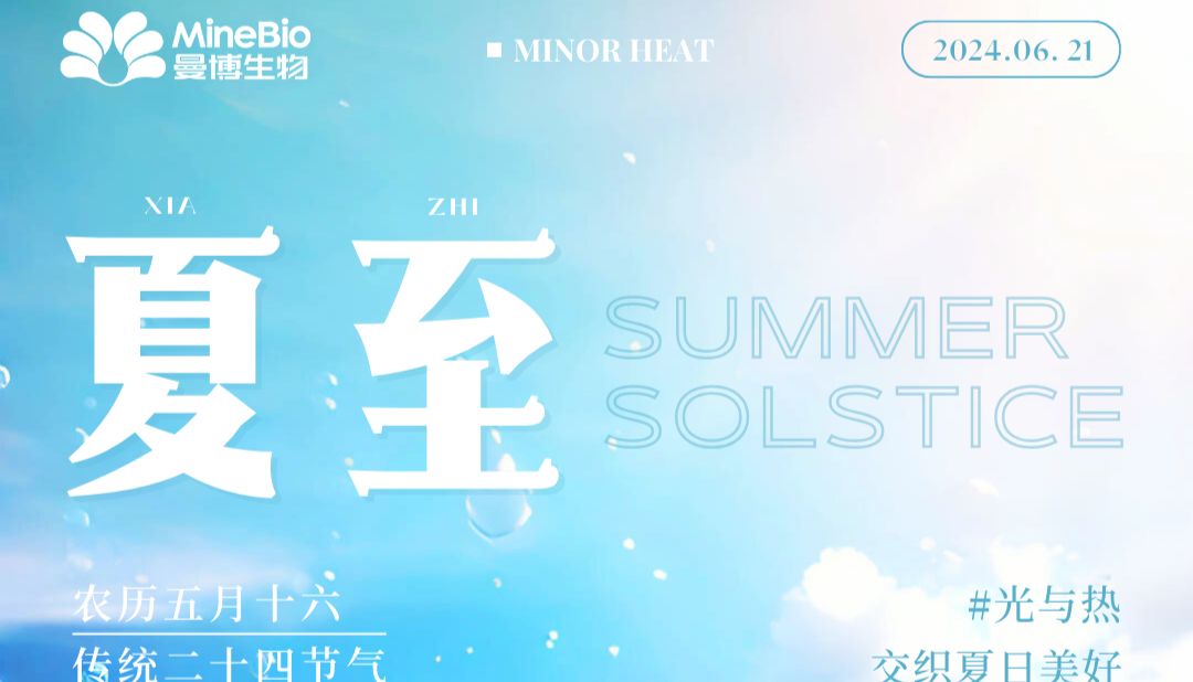 今日夏至 | 用光和热，犒赏万物