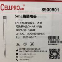 赛普生物Cellpro货号8900501袋装5ml吸头13611631389上海睿安生物