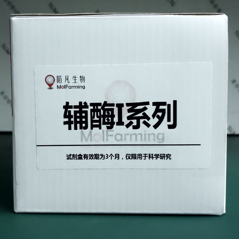 组织及血液苹果酸脱氢酶