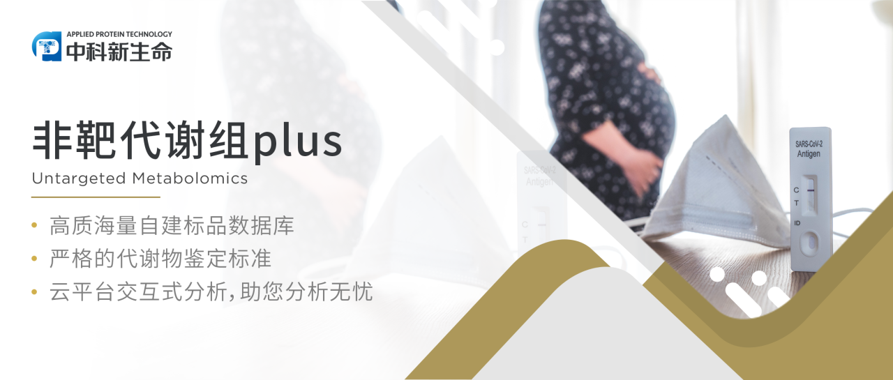 项目文章Protein & Cell（IF13.6）| 同济大学高绍荣/李晓翠团队揭示孕产妇感染新冠后母胎界面免疫响应机制