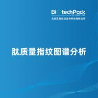 肽质量指纹图谱分析
