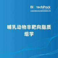 哺乳动物非靶向脂质组学