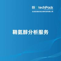 鞘氨醇分析服务