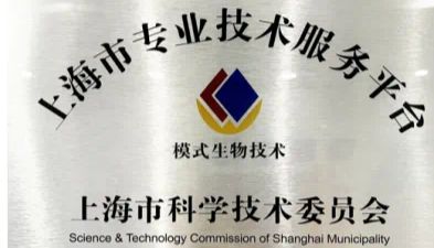 【科技创新券使用指南】选择南模生物，最高可享50%补贴