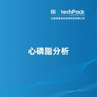 心磷脂分析