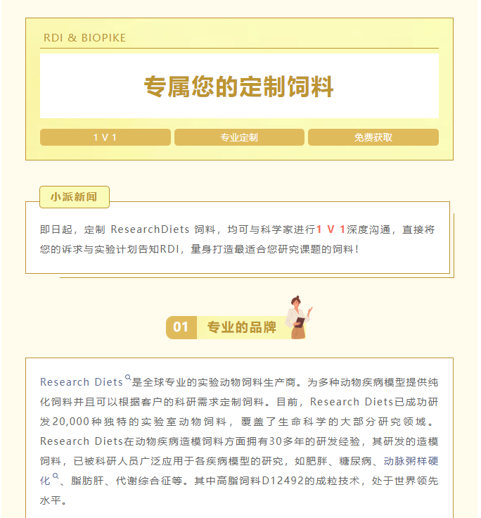 直连厂家，定制你的专属饲料！ 