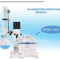 旋转蒸发器XD-5205(原RE-5205)【上海贤德】5升水浴