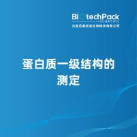 蛋白质一级结构的测定