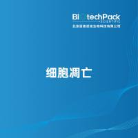 细胞凋亡