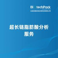 超长链脂肪酸分析服务