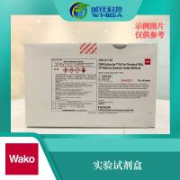 人和动物薄壁组织中尿8-羟基脱氧鸟苷DNA抽提试剂盒-50Tests