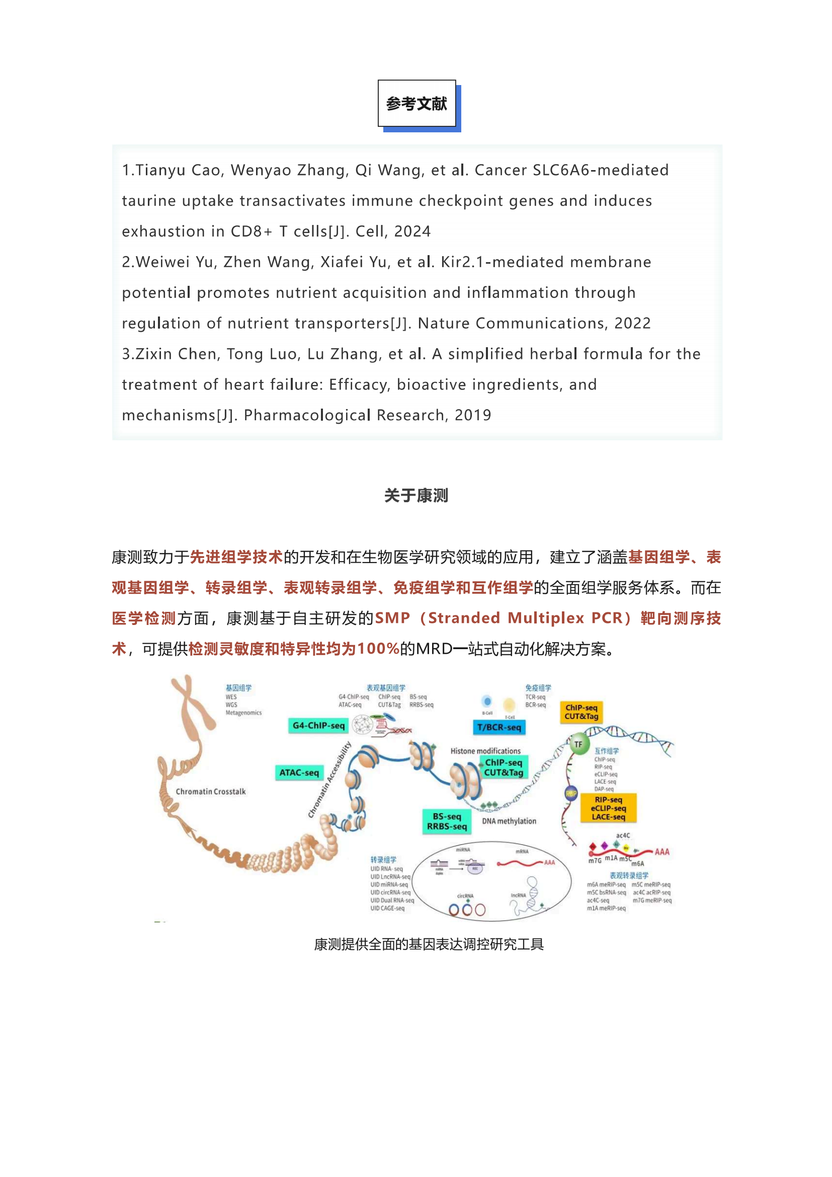 差异基因太多，除了GO富集分析，还能这样挑选关键靶标？