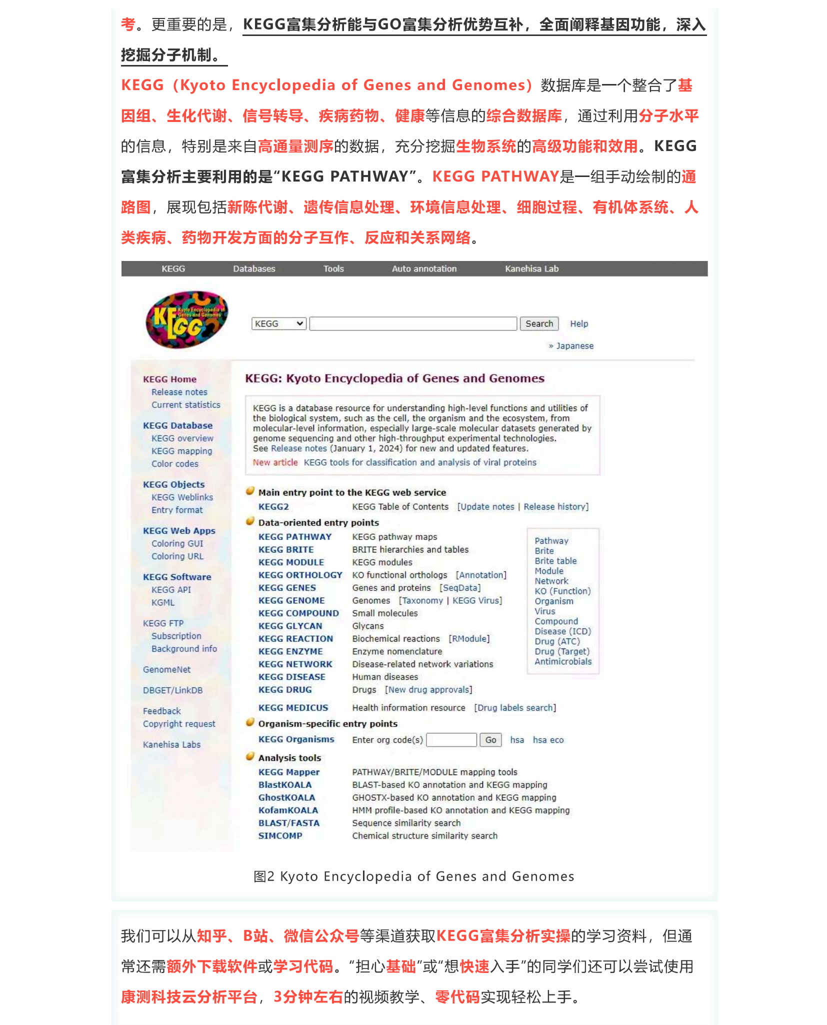 差异基因太多，除了GO富集分析，还能这样挑选关键靶标？