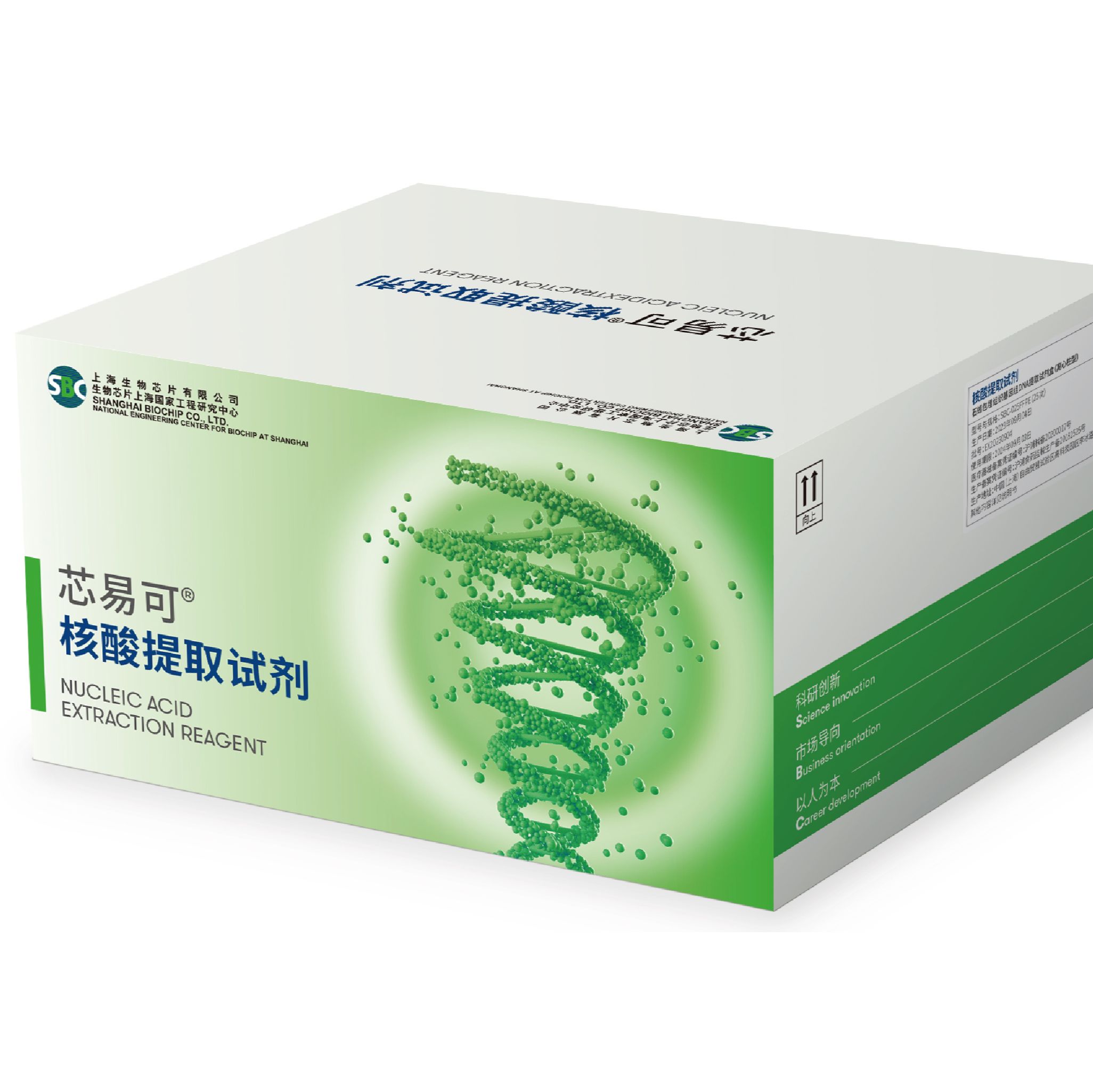 离心柱型核酸提取试剂