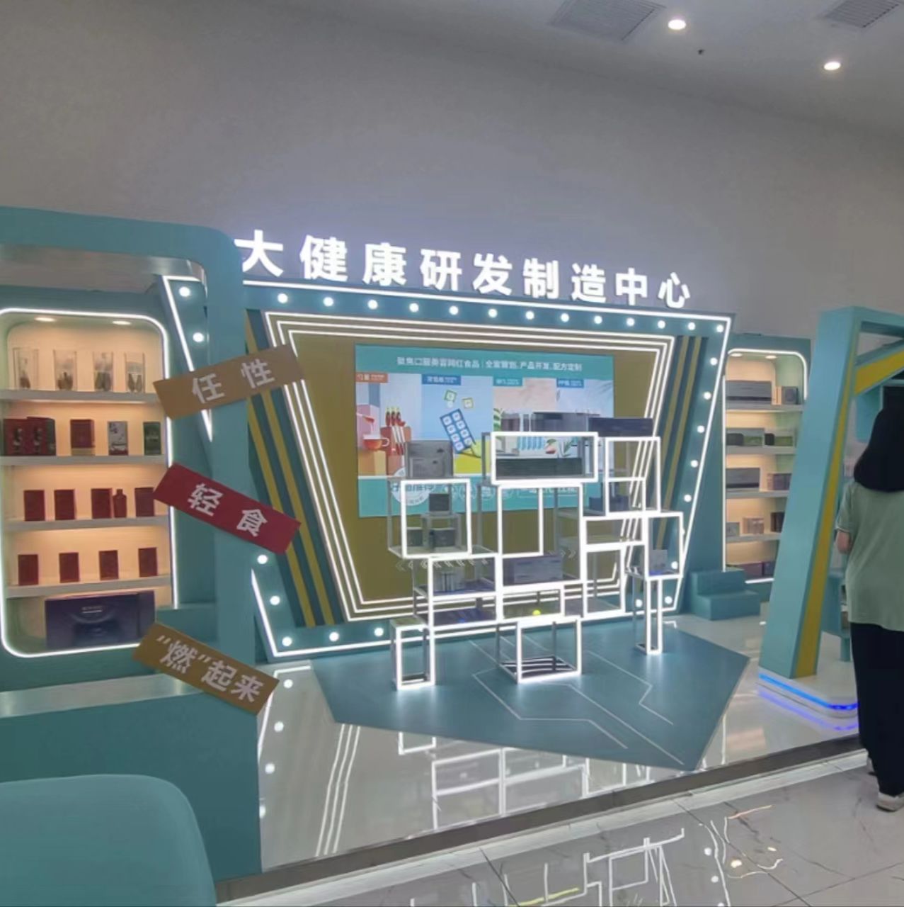 大健康产品功效评定及产品赋能