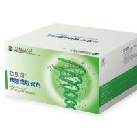 磁珠型核酸提取试剂