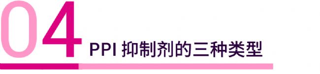 科研助攻 | 一文讲清:如何破解 PPI 靶点成药难题 | MedChemExpress (MCE)