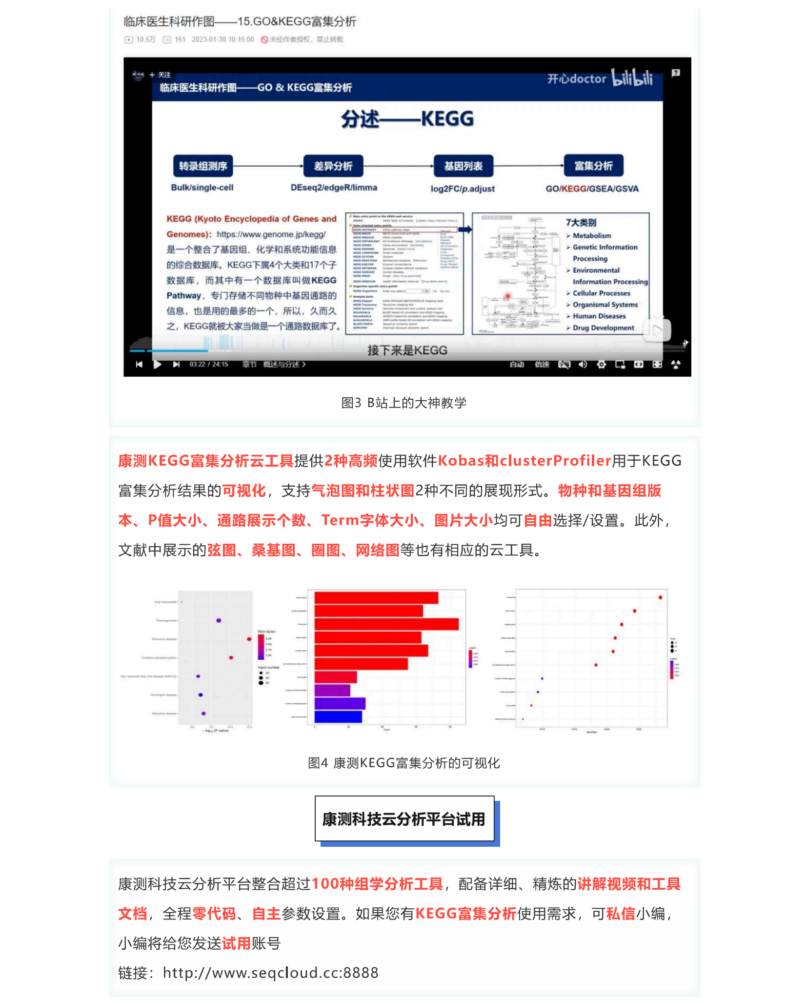 差异基因太多，除了GO富集分析，还能这样挑选关键靶标？