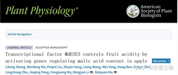 项目文章 | 西北农林科技大学李明军/马百全研究团队发现苹果酸度调控机制